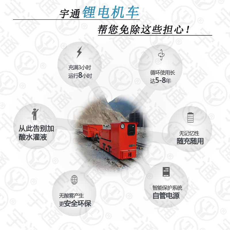 CTY15噸蓄電池式礦用電機車(chē)