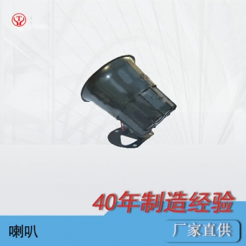 電機車(chē)電子喇叭.jpg