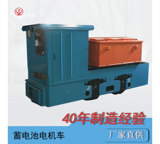 cty3噸蓄電池電機車(chē)/3噸蓄電池電機車(chē)參數/3噸蓄電池電機車(chē)價(jià)格