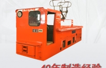 6噸架線(xiàn)電機車(chē)的型號是什么？w
