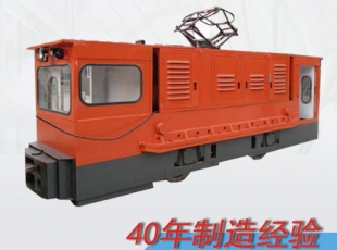 20噸架線(xiàn)式礦用電機車(chē)