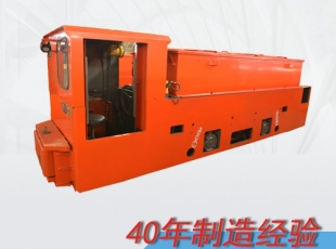 8噸蓄電池式礦用免維護電機車(chē)