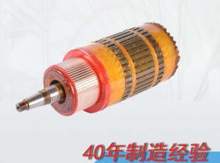 ZQ-1.9輔助直流牽引電機電樞（250V，550V）