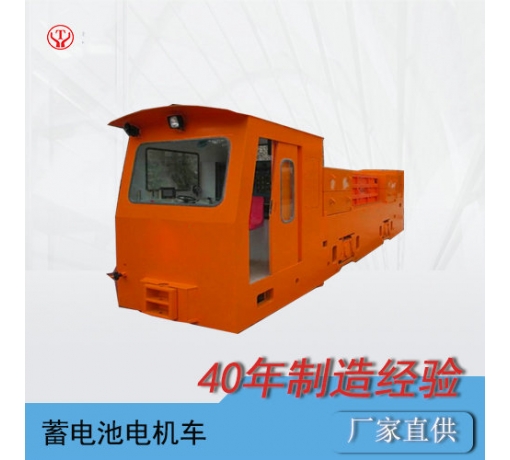 35噸礦用鋰電池電機車(chē)