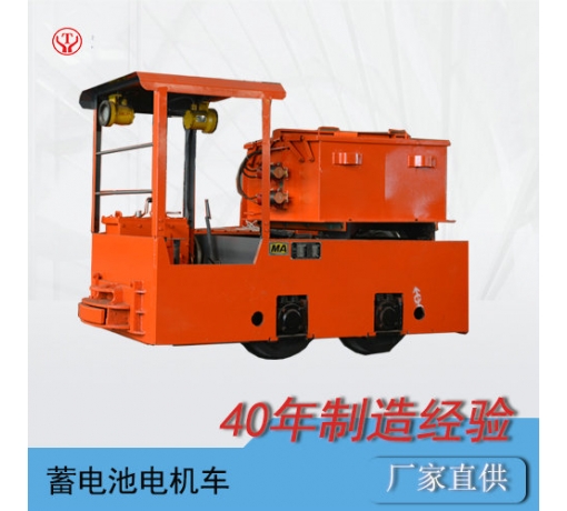 XK2.5噸蓄電池式直流電機車(chē),XK2.5-6、7、9G蓄電池機車(chē)