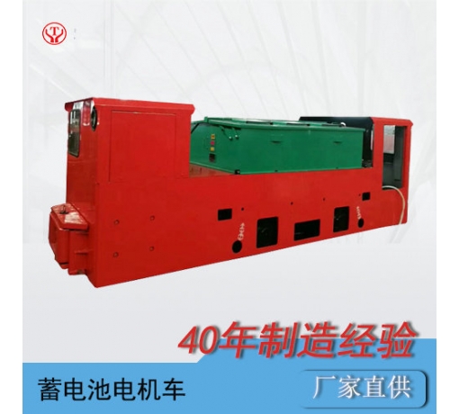 8噸雙司機室礦用鋰電池電機車(chē)