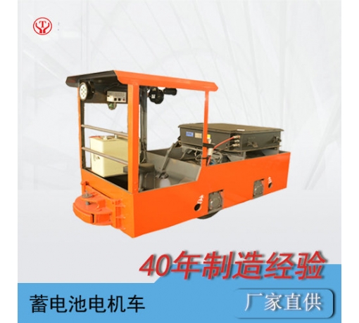 2.5噸礦用電機車(chē)