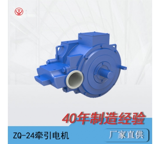 ZQ-24直流牽引電機/電機轉子/電機電樞