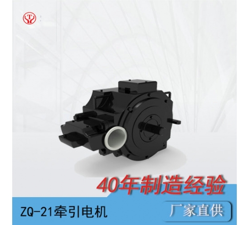 ZQ-21直流牽引電機/電機轉子/電機電樞