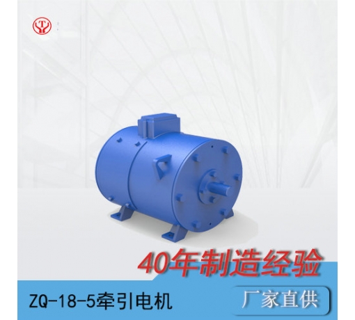 ZQ-18-5直流牽引電機/電機轉子/電機電樞