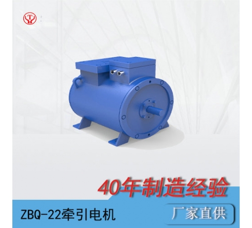 ZBQ-22防爆直流牽引電機/電機轉子/電機電樞