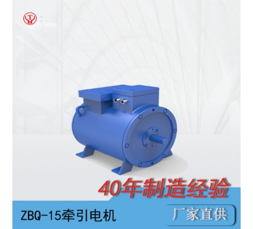 ZBQ-15防爆直流牽引電機/電機轉子/電機電樞