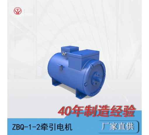 ZBQ-1-2直流牽引電機/電機轉子/電機電樞