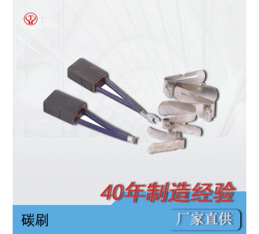 礦用電機車(chē)配件---電機碳刷卡簧