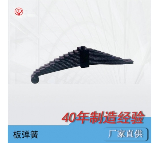 蓄電池電機車(chē)板彈簧