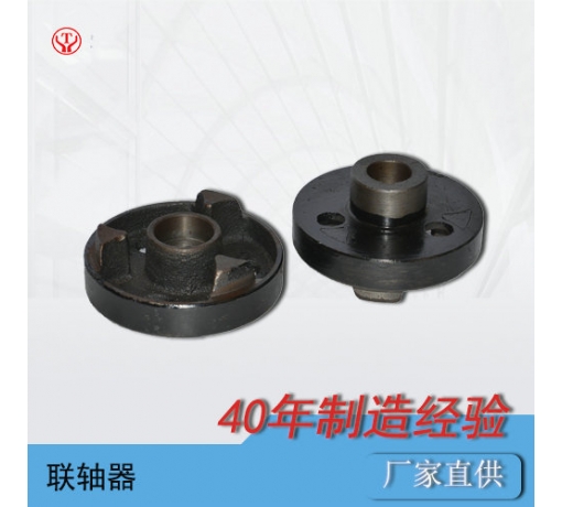 架線(xiàn)式電機車(chē)配件普通聯(lián)軸器