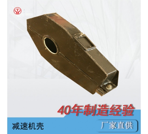 礦用電機車(chē)CTY,CJL系列減速箱