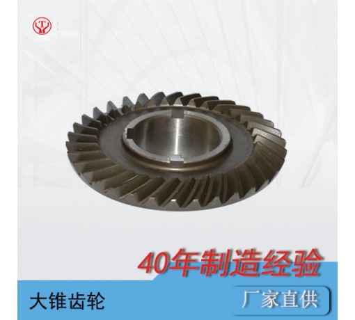礦用電機車(chē)大錐齒輪