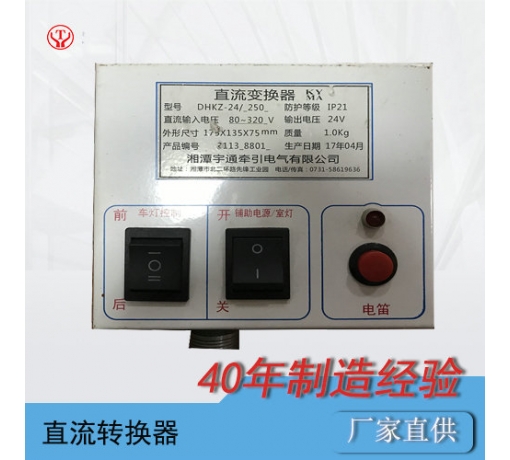 礦用電機車(chē)直變器