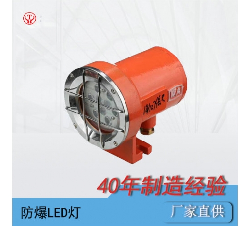 蓄電池電機車(chē)LED防爆照明燈