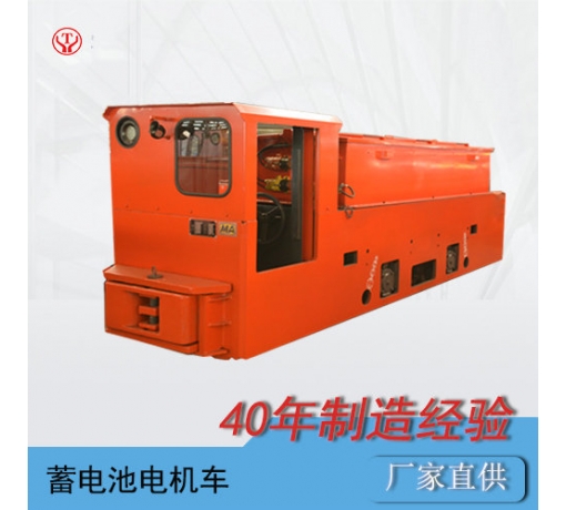 蓄電池電機車(chē)