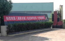 熱烈歡迎《湖南日報》社孔和平社長(cháng)一行參觀(guān)礦用電機車(chē)車(chē)間