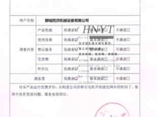 YVF礦用變頻電機客戶(hù)反饋