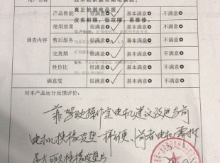礦用電機車(chē)客戶(hù)反饋
