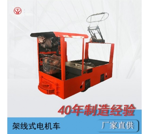 CJY1.5/6GB湖南礦用變頻架線(xiàn)式電機車(chē)