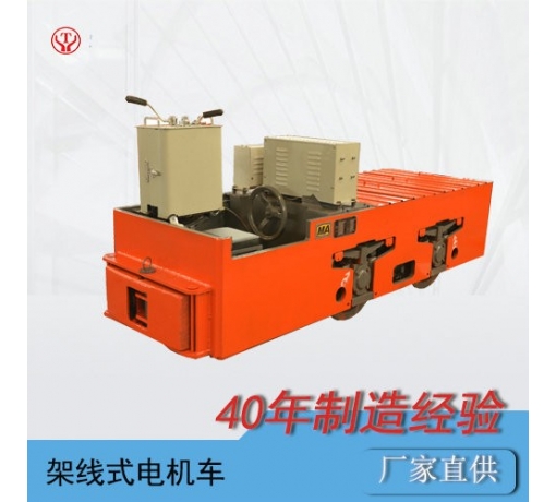 CJY3噸免維護工礦架線(xiàn)式電機車(chē)