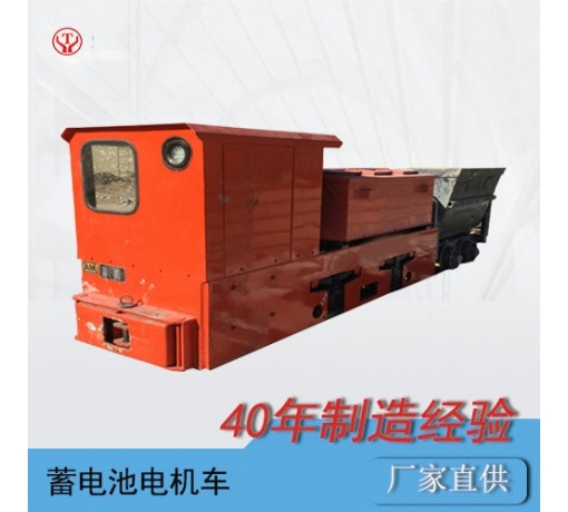 5噸礦用鋰電池電機車(chē)