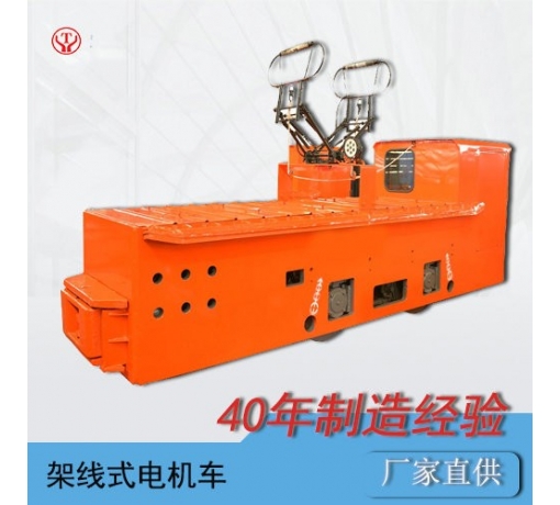 CJY12噸架線(xiàn)式電機車(chē)參數,CJY12噸湘潭架線(xiàn)電機車(chē)價(jià)格
