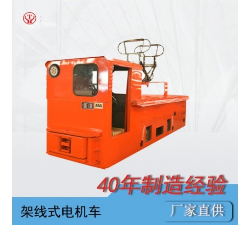 CJY6噸架線(xiàn)式變頻電機車(chē)