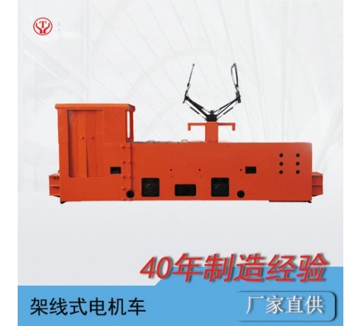 變頻電機車(chē)