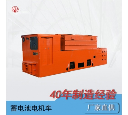 CTY12噸蓄電池式礦用電機車(chē)