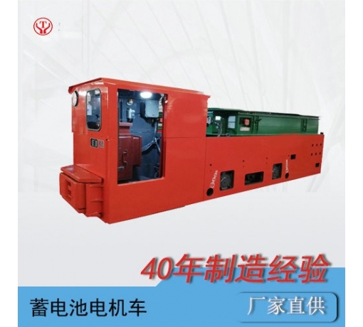 CTY12噸湖南蓄電池電機車(chē)X