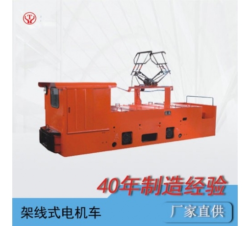 CJY10噸架線(xiàn)式變頻電機車(chē)