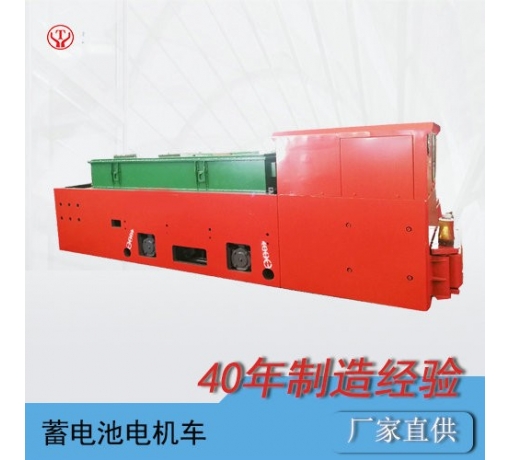 CTY18噸蓄電池式礦用電機車(chē)