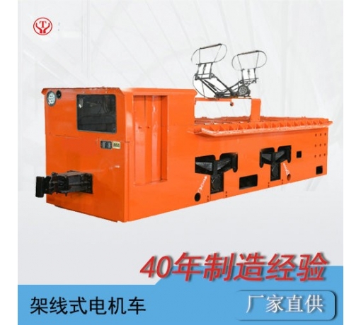 CJY14噸架線(xiàn)式變頻電機車(chē)