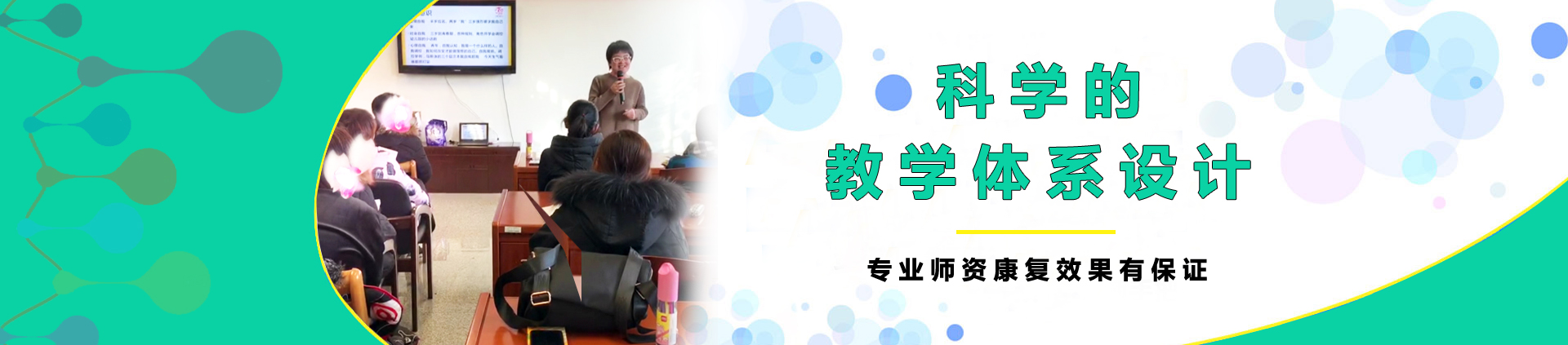 唐山自閉癥康復機構